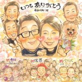 誕生日のお祝いに、より気持ちが伝わる贈り物に。 似顔絵 ギフト 感謝 手描き 名入れ 贈り物 プレゼント 誕生日 記念日 記念 お祝い 家族 大人数 両親 祖母 ご両親 祖父 家族 下書き確認 修正無料 名入れ 実績多数 一生もの そっくり 親孝行 一生もの 家族 宝物 サプライズ ウェディングギフト イラスト 引っ越し バレンタインデー ハロウィン ブライダルギフト オーダーメイド 白寿祝い
