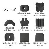 デスク チェア オフィス ワーク サポート クッション お尻 姿勢 約45×40cm