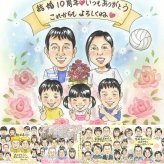 結婚10周年のプレゼントに、心に残るお祝いを、似顔絵で届けます。 プレゼント 結婚記念日 似顔絵 ギフト 贈り物 名入れ 手描き 結婚10周年 お祝い 周年記念 記念 大人数 夫婦 ご両親 家族 修正無料 名入れ 下書き確認 親孝行 喜ばれる そっくり サプライズ 感謝 宝物 10周年 記念日 一生もの 快気祝い ハロウィン 米寿祝い 色紙 結婚祝い 初任給 卒寿祝い イラスト 感謝の品 引っ越し