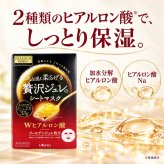 プレミアムプレサ 贅沢ジュレのシートマスク Wヒアルロン酸 3回分 / シートマスク シートパック フェイスマスク フェイスパック 保湿 高級 エイジングケア