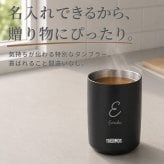 茶こし付き タンブラー 名入れ サーモス 真空断熱ティータンブラー 蓋付き 保温 保冷 誕生日 還暦祝い プレゼント 名前入れ 名前入り ステンレス 真空断熱 急ぎ 記念 喜寿 おしゃれ 父親 母親 両親 おじいちゃん おばあちゃん 結婚記念日 THERMOS ギフト 即日発送 贈り物