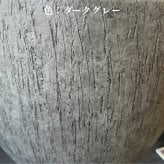 鉢カバー おしゃれ 大型 18号 13号 L M サイズ 植木鉢 KONTON コントン バルゴ ベアルート 丸型 ラウンド ファイバーストーン 軽量 室内 屋内 高級 北欧 モダン ナチュラル 観葉植物用 サボテン 多肉植物 特大 玄関 プランター 底穴なし アッシュグレー ダークグレー
