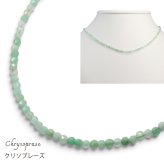 天然石 クリソプレーズ ビーズ ネックレス 45cm 1粒 約2mm 細め【ギフトラッピング】【送料無料】青緑 青リンゴ 天然石ビーズ連 天然石 小粒 重ね付け