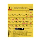 卓上カレンダー2027年 金運貯金 17万円貯まる 貯金箱型 貯金箱型卓上 2027 Calendar マネーバンク 令和9年暦 アルタ