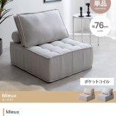 ソファ 座椅子 ー 1人掛け ロー フロア ブロック フロアクッション フレキシブル リブ ローバック ロースタイル 韓国
