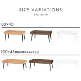 センターテーブル ローテーブル フリーテーブル テーブル 引出し付き 木製 天然木 幅100cm 奥行45cm 木目 リビングテーブル 机 シンプル ホワイト ナチュラル ライトブラウン ブラウン テレワーク 勉強机 リビング学習 \12 モダン 家具 新生活