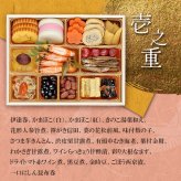 東京 しち十二候 監修 和風おせち 豊穣 三段重 約4人前 63品 おせち料理 冷凍 正月料理 縁起物 御節 惣菜【沖縄県・離島 配送不可】