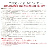 【75508】稚内中央水産 北海道美味おせち B41-4C おせち 2027 お節 お正月 オードブル 新年