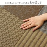夏ラグ 夏用カーペット ラグ い草 国産 純国産 日本製 モダン 抗菌防臭 自然素材 パッチワーク 不織布 約191×191cm