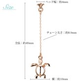 ハワイアンジュエリー ゴールド ピアス ホヌ ピンクゴールド ピアス フレア 幸せ運ぶホヌ チェーン 揺れる 片耳(1個)購入可 K14ピンクゴールド 14K シリコンキャッチ 20G ゲージ BY THE SEA バイザシー 彼女 妻 女性 レディース プレゼント ハロウィン 【品番：GE522R】