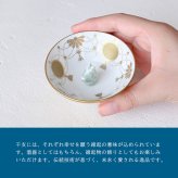 香蘭社 盃 干支 辰 2930TT-BGE 食器 有田 白磁 宮内庁 酒器 さかずき ぐい呑み 杯 おちょこ 金杯 高級 猪口 陶磁器 和食器 龍 たつ 祝盃 お祝い正月 迎春 縁起【伝統工芸・和遊感】
