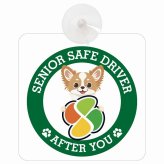 カーサイン 高齢者マーク SENIOR SAFE DRIVER チワズー 車内用 吸盤タイプ 収れん火災防止タイプ 肉球 日本製 車 ステッカー