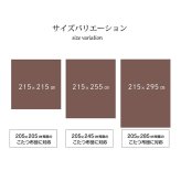 こたつ布団カバー カバー 長方形 洗える 和柄 約215×295cm ファスナータイプ 和柄の洗えるこたつ布団カバー ポリエステル 綿 こたつ掛布団 こたつふとん コタツ掛け布団 コタツ掛布団 こたつ用品 冬用 冬物 寝具 寝室用品 インテリア 肌触り