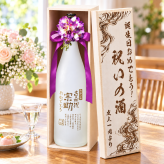 卒業 退職 名入れ ギフト SXX 八海山 本格米焼酎 宜有千萬 よろしくせんまんあるべし 1800ml リボン・コサージュ付 / 焼酎 お祝い 一升瓶 退職 記念