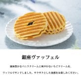 送料無料 名入れ 銀座千疋屋 名入れカード 銀座バラエティセット 記念日 誕生日プレゼント お祝い 内祝 贈り物 お礼 メーカー直送 果物 フルーツ スイーツ ギフト プレゼント ゼリー フィナンシェ ヴァッフェル バウムクーヘン