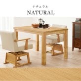 ソファ 座椅子 こたつ テーブル 高さ調節 105 × 80cm ハイタイプ ダイニングこたつ KOT-7311-105 萩原 スリーアイ | こたつテーブル 長方形 コタツテーブル ダイニングテーブル ダイニングコタツ ローテーブル 継ぎ脚 インテリア