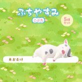 【5種類セット】 ガチャ ガチャガチャ コンプリート 中身 フィギュア おもちゃ かわいい [ ふちやすみ こぶた ] 動物 子ブタ 子豚 豚