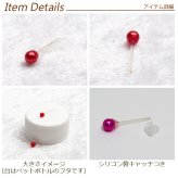 まち針みたいなカラフル樹脂ピアス[3mm] 金属アレルギー対応 シリコン キャッチ ポスト 全6色 【全品1個ずつバラ売り】 （樹脂 プチ ミニ ボール 丸玉 かわいい 小さい シンプル） プレゼント