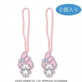 マイメロディ ジッパータブ 2個セット サンリオ キャラクター グッズ チャーム ファスナー引き手 リュック ポーチ バッグ用 アクセサリー 目印 カスタムパーツ サンリオ正規ライセンス品