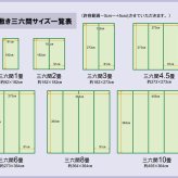 夏ラグ 夏用カーペット 純国産 い草 上敷き カーペット 糸引織 『湯沢』 三六間8畳(約364×364cm）