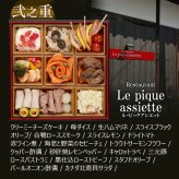 京都三名店 監修 和洋中おせち たつみ 三段重 約3人前 53品 おせち料理 冷凍 正月料理 縁起物 御節 惣菜【沖縄県・離島 配送不可】