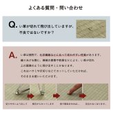 い草 置き畳 ユニット畳 システム畳 無地調 シンプル モダン シック おしゃれ空間 消臭 縁無し お手入れ簡単 裏面滑り止め 収納便利 約70×70×1.5cm 6枚組