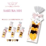 SAKURA ハートクッキー ギフト BOX 5個入 計60セット クッキー セット スイーツ 焼き菓子 かわいい お茶菓子【北海道・沖縄県・離島 配送不可】