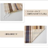 掛け布団 布団カバー 洗える チェック柄 インド綿使用 『バジル 掛け布団カバー』 シングル 約150×210cm インドの綿を使用した洗える布団カバー バジル掛け布団カバー シングル約150×210cm 掛けふとん かけ布団 かけふとん 掛布団 寝具 新生活