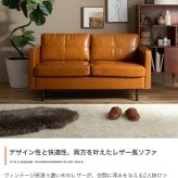 2人掛けソファ 幅135cm×奥行71.5cm×高さ71.5cm(座面高:41.5cm) ヴィンテージ アイアン PVC Sバネ 組立品 程よく沈み込む心地よい座り心地を実現しました 日々のお手入れも簡単にしていただけます ブラウン キャメル ブラック
