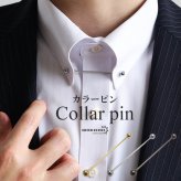 カラーピン カラーバー ピンホール メンズ 3色 ねじ式 スーツ オフィス 紳士 お洒落 シャツ ネクタイ メタリック シンプル ボール クラシカル 男性