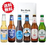 敬老の日にも 休肝日 思いやりギフト 世界のノンアルコールビール 飲み比べ 6本 ギフトセット 脱アルコール製法の本格派 ノンアルビール 割れにくい BEER EARTH GIFT BOX  ギフトシール 熨斗 名入れ 無料対応