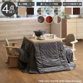 パワフルヒーター6段階に高さ調節できるダイニングこたつ〔スクット〕 80x80cm 4点セット(こたつ本体+専用省スペースこたつ布団+肘付き回転椅子2脚)SAI 彩 正方形 ダイニングテーブル 掛け布団 ファン付き 高さ調節 継ぎ脚 イス おしゃれ 炬燵