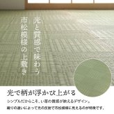 夏ラグ 夏用カーペット 純国産 い草 上敷き カーペット 格子柄 本間2畳 (約191×191cm）