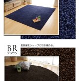 ラグ カーペット 円形 丸型 防炎 抗菌 防臭 防ダニ シャギー タフト 国産 無地 『シャンゼリゼ』 約180cm丸