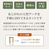 ガーデン エクステリア 天然木製アーチ アーチ 木製 パーゴラ DIY キット 菜園 鉢置き 花置き台 玄関 バルコニー ベランダ 屋外 おしゃれ お庭 ガーデニング 園芸 190 1台 FLPG-R1900アーチ 大型 ウッド 門 ゲート diy
