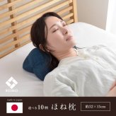 枕 くつろぐ もっちり 機能性 お昼寝 低反発チップ パイプ 日本製 ほね枕 足枕 約35×17cm くつろぎ空間に 日本製のもっちりほね枕 綿 ウレタン 足まくら フットピロー 足用クッション 枕寝具 寝具用品 寝室用 寝室用品 インテリア 綿100%