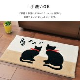 ラグ カーペット 玄関マット キャット 約45×75cm 洗える 滑り止め ねこ ネコ 黒猫 室内 屋内 エントランスマット 新生活