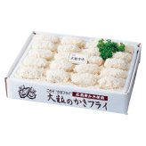 送料無料 お歳暮 広島産 大粒のかきフライ  ※11月9日から12月24日 北海道・沖縄・離島は配達不可 全国送料無料御中元ギフト早割お中元2026御中元御見舞お見舞いお取り寄せグルメスイーツ