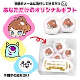 マシュマロ 大口 大量 まとめ買い 個包装 オリジナル イラスト 絵 手描き お絵描き 似顔絵 コミケ サークル 推し 推し活 名入り 即売会 販促 オフ会 交流会 プリント オーダー プチギフト イベント ノベルティ 差し入れ 景品 ばらまき お菓子 お配り 挨拶 お返し ギフト