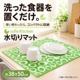 水切りマット シンクマット 38×50cm 大判 マイクロファイバー 吸水速乾 吸水マット 食器乾燥マット 洗える キッチン 水切りカゴ 水切りラック 不要 おしゃれ かわいい