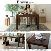 パワフルヒーター-6段階に高さ調節できるダイニングこたつ〔スクット〕 150x90cm+専用省スペースこたつ布団 2点セット SAI 彩 コタツ 長方形 ダイニングテーブル 布団セット 掛け布団 ハイタイプこたつ ファン付き おしゃれ 北欧 ブラウン