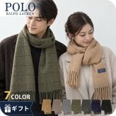 2026 最新 ポロ ラルフローレン マフラー ストール メンズ レディース POLO RALPH LAUREN リバーシブル ロゴ チェック 無地 イタリア製 PC0743 選べるモデル