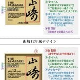 名入れ ウイスキー 山崎 山崎12年 700ml サントリー シングルモルト 名前入り 彫刻 ボトル ジャパニーズウイスキー ギフト 誕生日 還暦祝い 父の日 プレゼント
