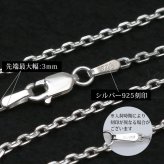 ネックレス チェーンのみ 4面カットあずきチェーン 太さ約2mm シルバー925 長さ 選べる ネックレス チェーン ハワイアンジュエリー メンズ レディース 誕生日 プレゼント ハロウィン 【品番：SCL60-4C】