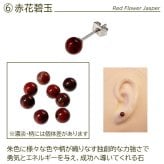 【在庫限り・送料無料】セカンドピアス つけっぱなし 天然石 パワーストーン 丸玉 5mm 金属アレルギー ステンレス 軸太 ロングポスト 片耳 1個ずつバラ売り プレゼント