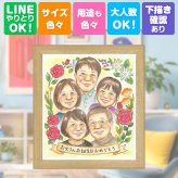 バースデーのギフトに、贈る人の気持ちも伝わる一枚です。 ギフト 誕生日 似顔絵 名入れ 贈り物 プレゼント 手描き バースデー お祝い 記念 サプライズ 大人数 友人 彼氏 恋人 彼女 修正無料 下書き確認 名入れ そっくり かわいい 喜ばれる 一生もの バースデー 宝物 一生もの 記念 贈答品 イラスト カラフル おしゃれ 感謝の品 記念日 米寿祝い 喜寿祝い 引っ越し オーダーメイド