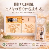ひのき専門店の贈り物 ヒノキの香り 入浴 芳香浴ギフトBOX アロマ 癒しグッズ おしゃれ 可愛い キャバリア トイプードル 焼印 ギフトBOX 檜の香り ひのき アロマ ラッピング無料 レビューで送料無料