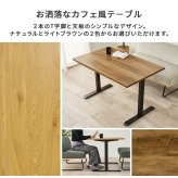 ダイニングテーブル 幅110×奥行70×66cm 長方形 テーブル単品 カフェ風テーブル 木製 天然木 美しい天板 木目柄 T字脚 コンパクト ゆっとり 北欧 リビング おしゃれ メラミン樹脂加工 新生活 カフェ 飲食店 ナチュラル