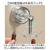 収納フック 通販 回転収納 穴あけ不要 キッチンフック 吊り下げ収納 省スペース 360度回転 キッチンツールフック キッチンハンガー キッチン整理 強力粘着固定 台所壁面収納 便利グッズ フック付き おしゃれ収納 北欧風