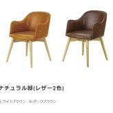 回転ダイニングチェア 椅子 360度回転式 木製 無垢材 肘付き 肘掛け アームレスト 低め コンパクト 43cm ロースタイル ファブリック 布張り レトロモダン 北欧風 シンプル ヴィンテージ風 おしゃれ Karameriカラメリ 新生活
